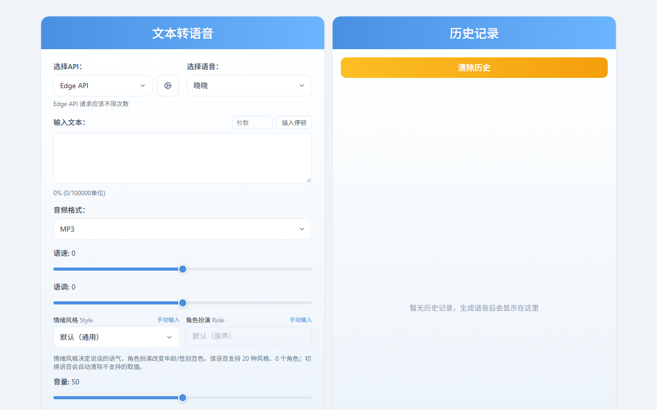 Ciallo TTS官网截图
