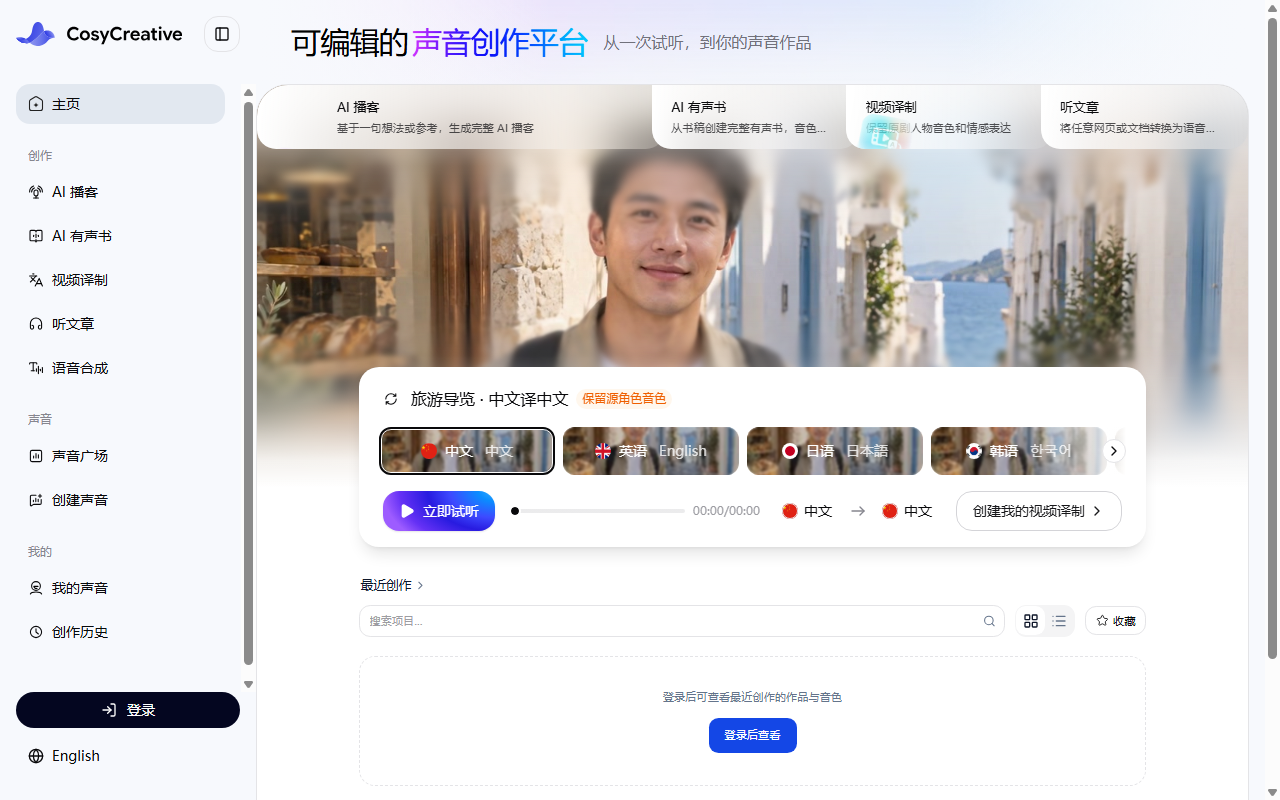 CosyCreative官网截图