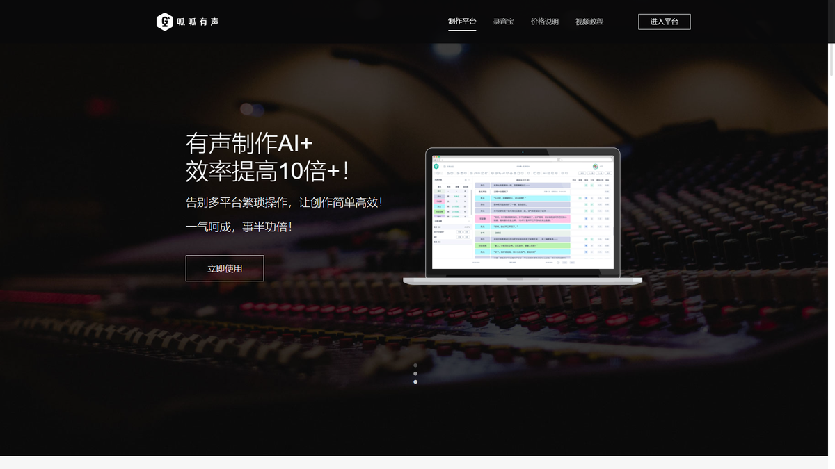 呱呱有声官网截图