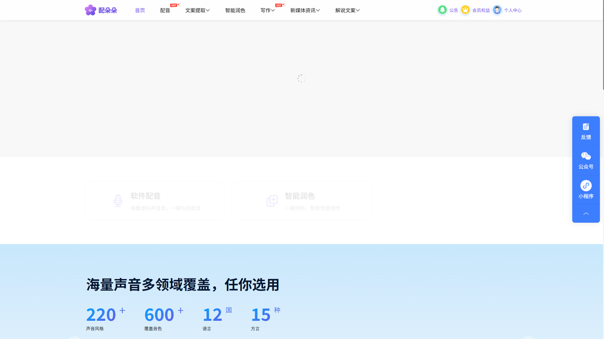 配朵朵官网截图