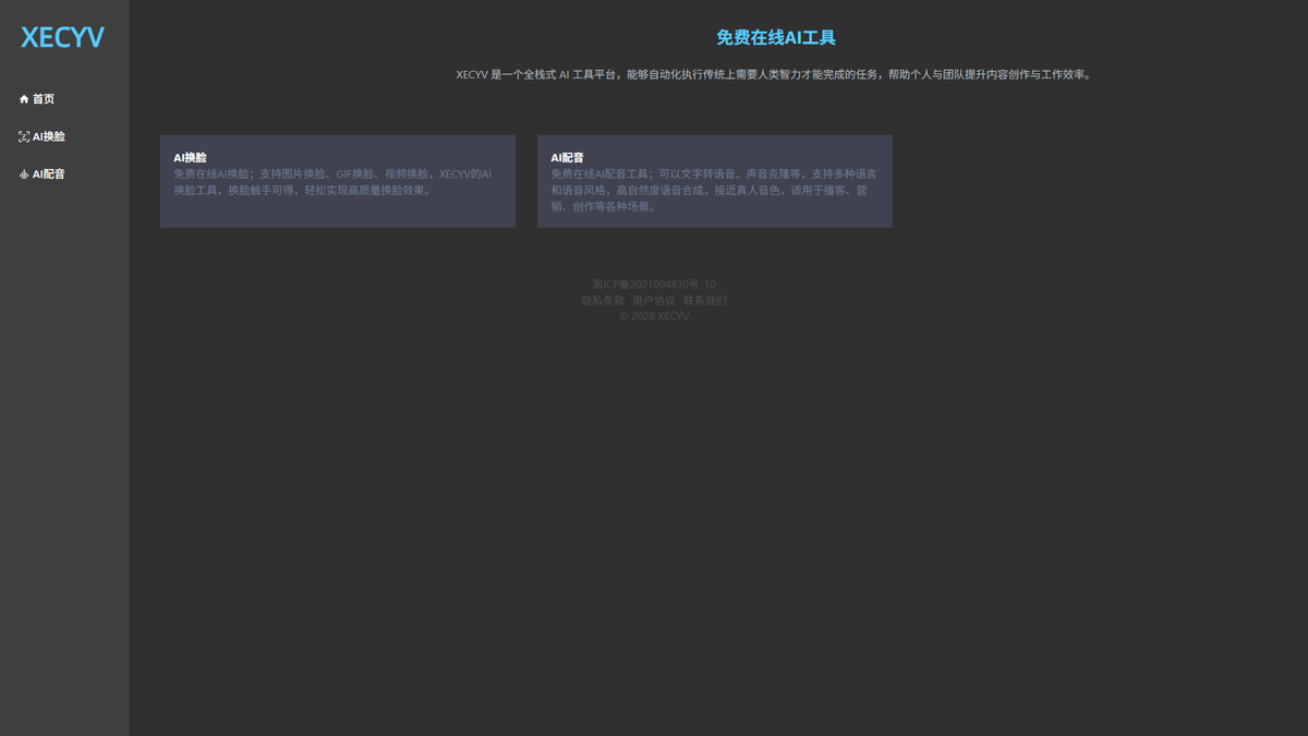 XECYV官网首页截图